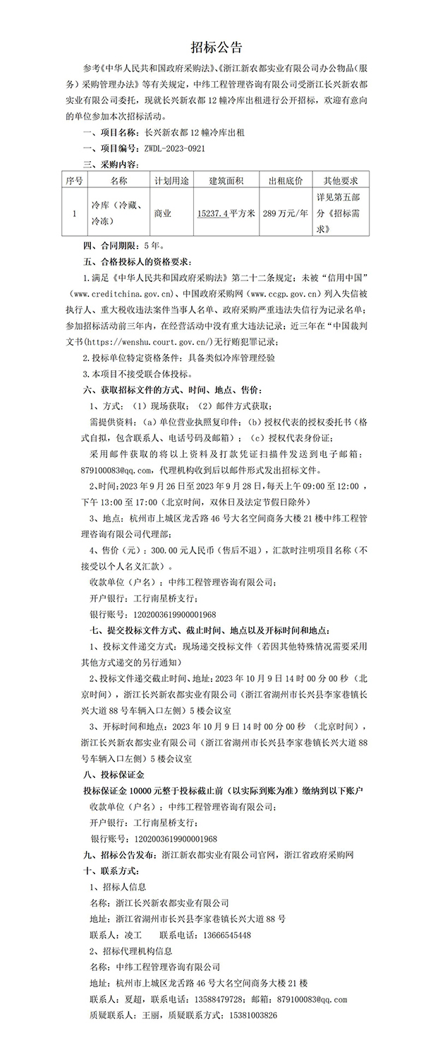 招标公告_01