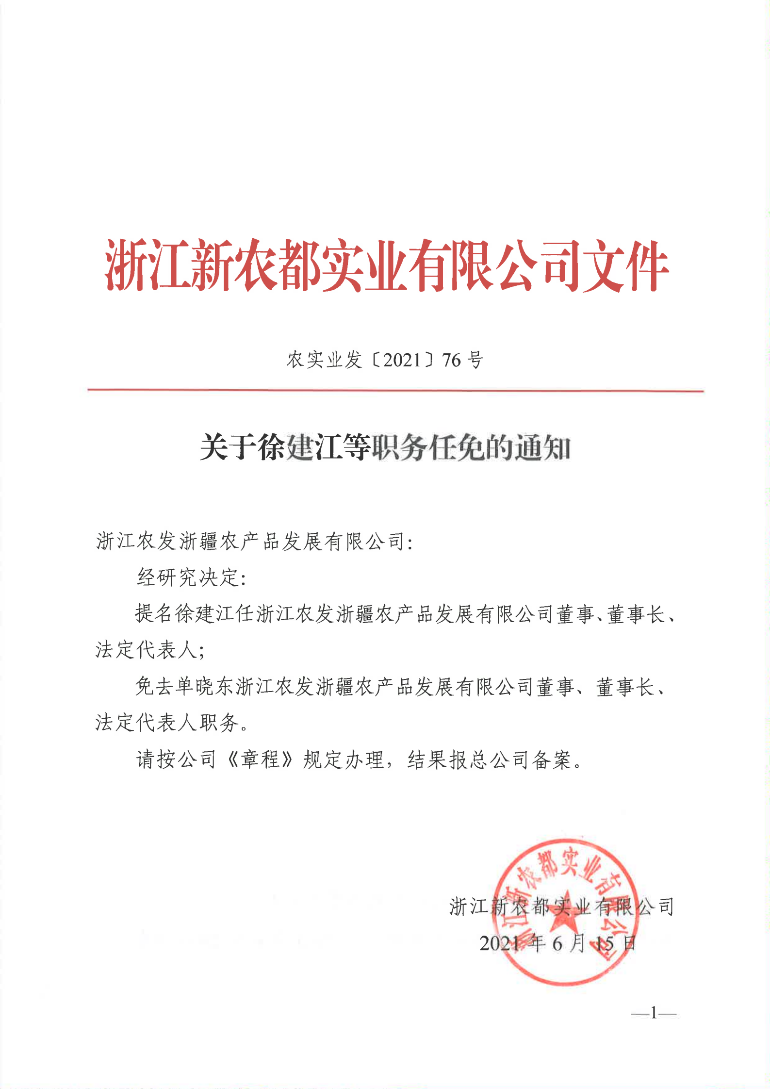 东升国际(中国区) - 官方网站