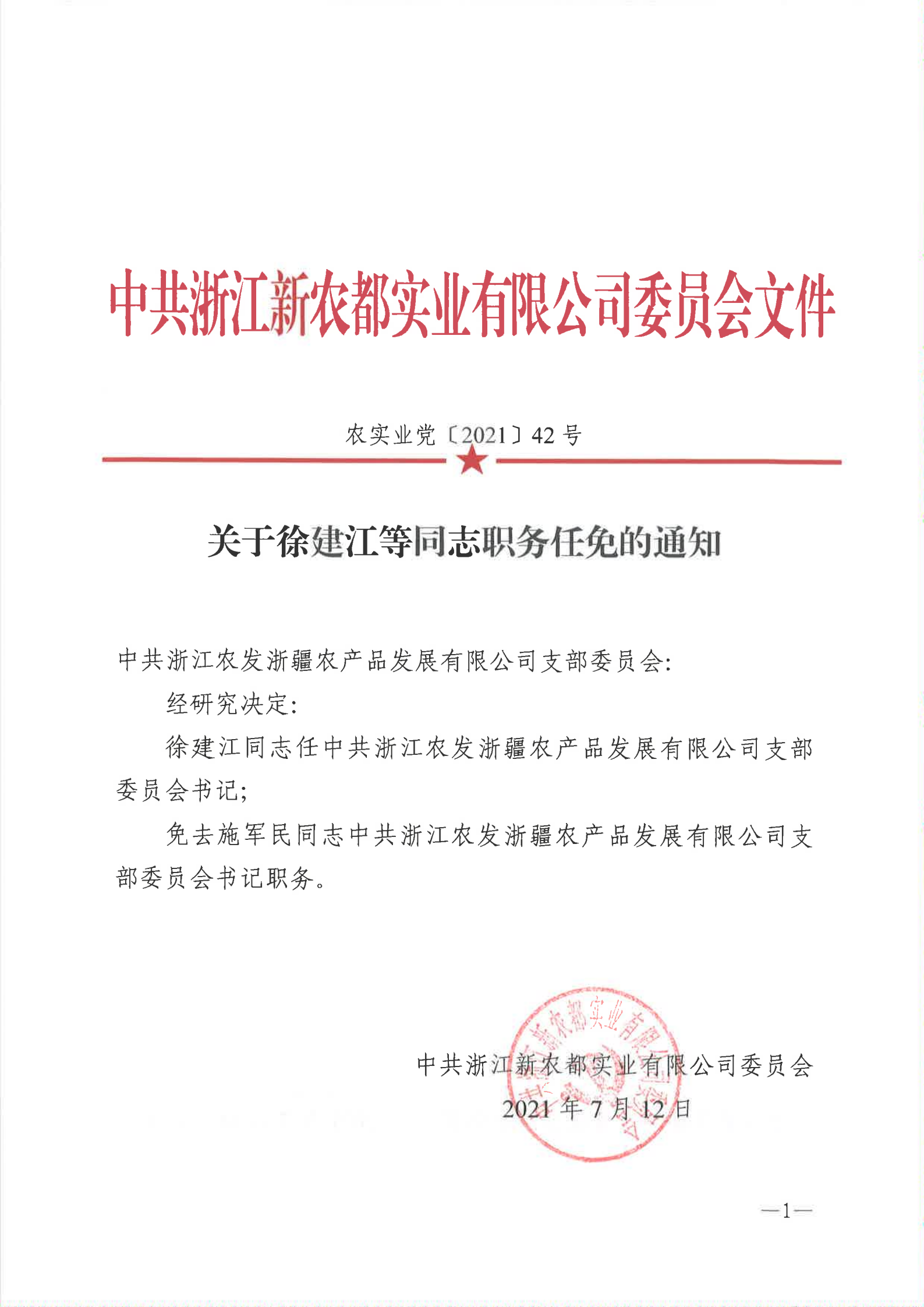 东升国际(中国区) - 官方网站