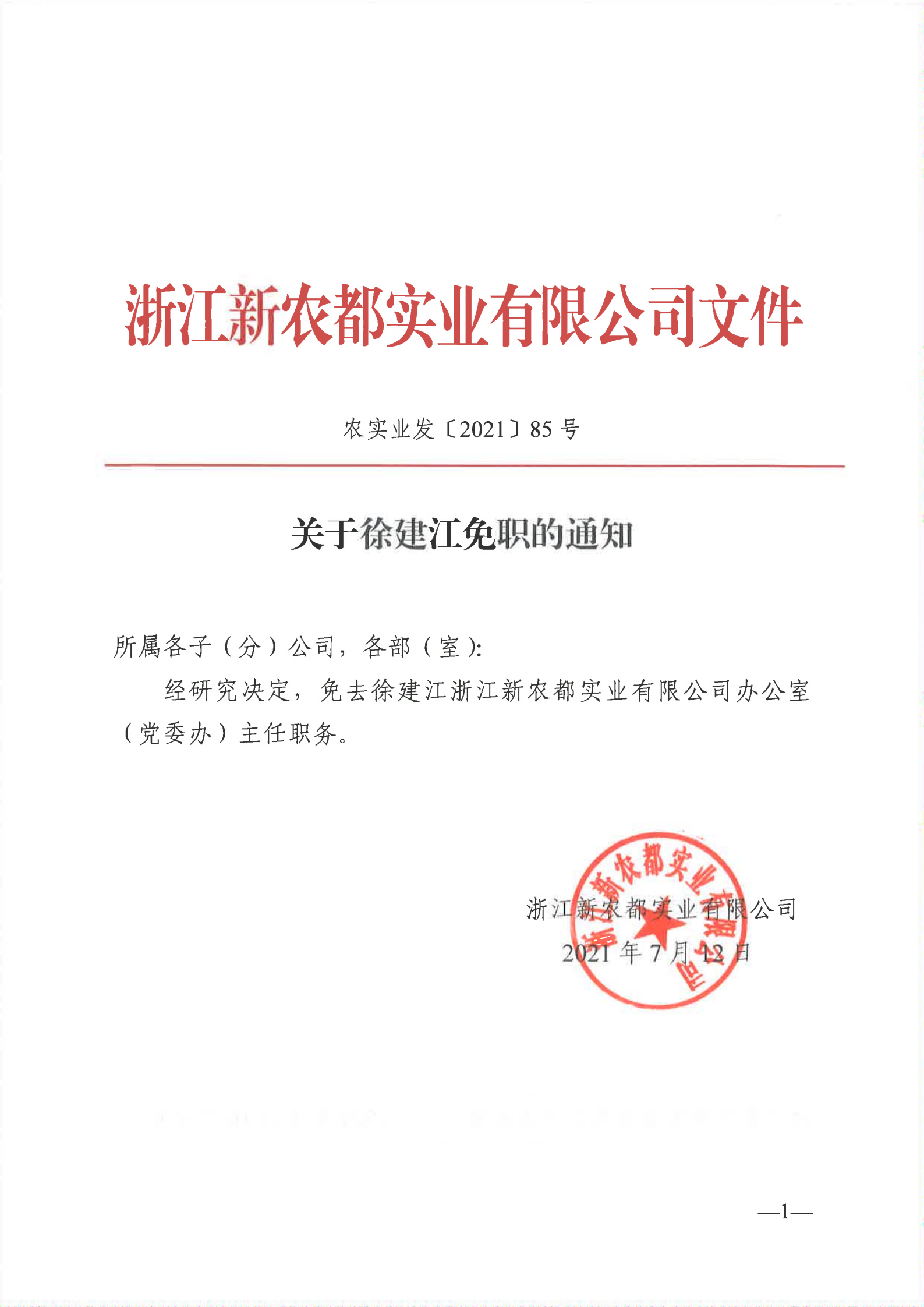 东升国际(中国区) - 官方网站
